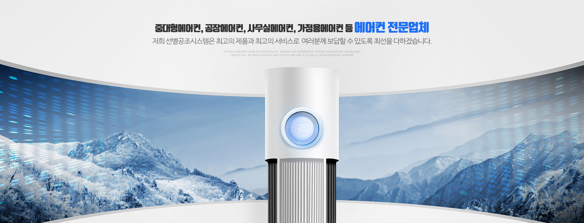 20240422105139_nX57ErKV.jpg_carousel_부평에어컨설치업체_선별공조시스템,부평에어컨설치업체,부평,청천동,에어컨설치,에어컨중고매입,에어컨이전설치,에어컨판매설치,시스템에어컨,에어컨,상업용,가정용,중대형냉난방기,가스주입,AS가능,에어컨철거매입