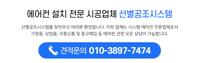 선별공조시스템_상단제목_내용