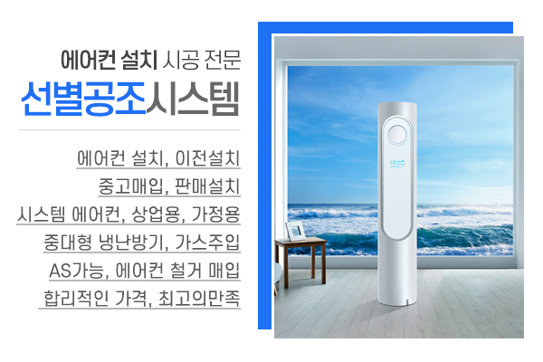 선별공조시스템_메인상단_소개
