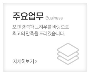 선별공조시스템_메인중간_주요업무