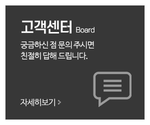 선별공조시스템_메인중간_고객센터