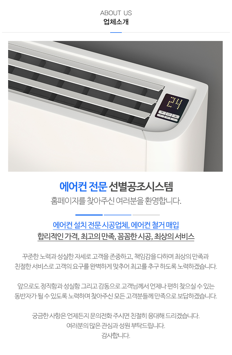 선별공조시스템__