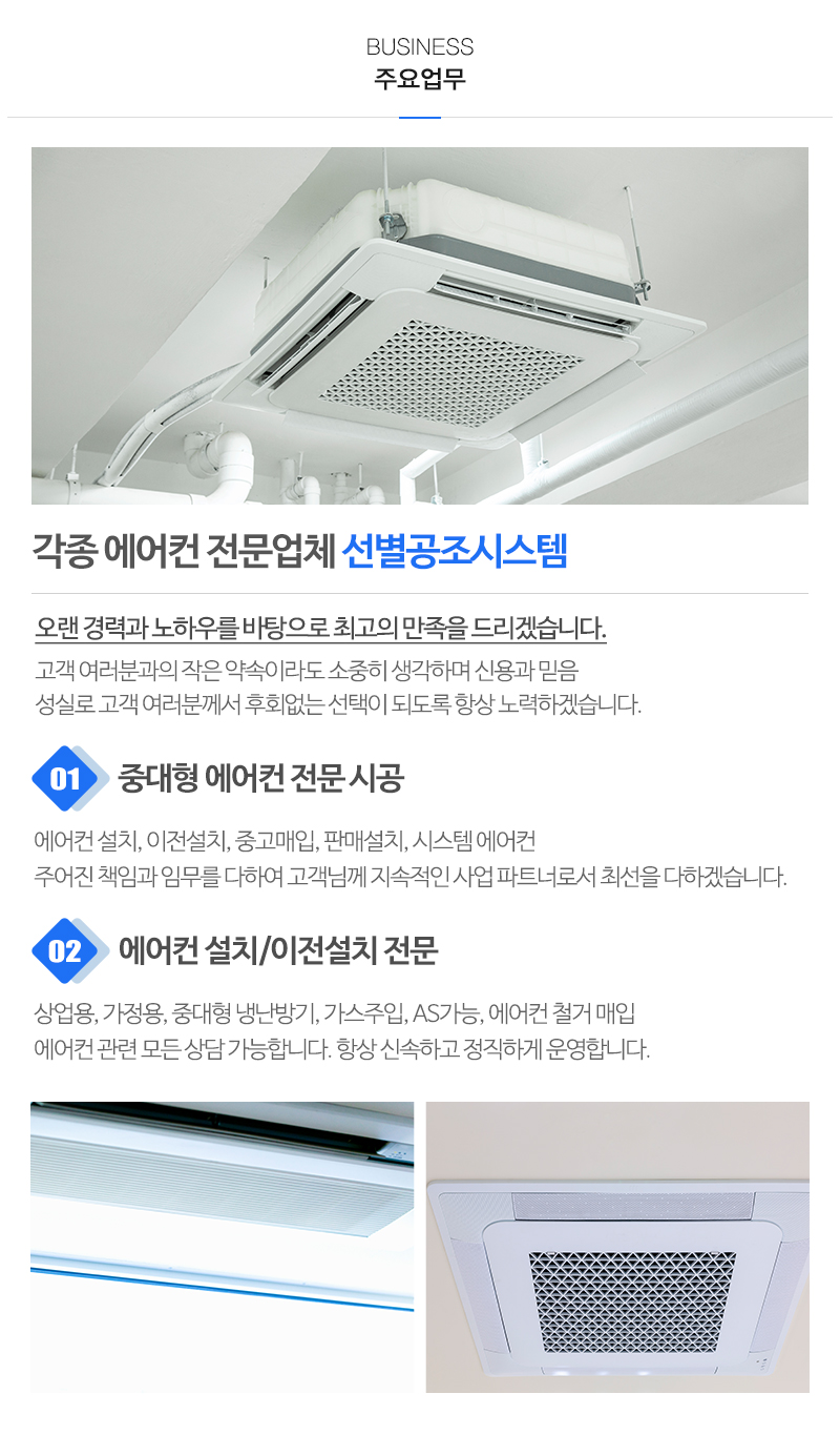선별공조시스템__