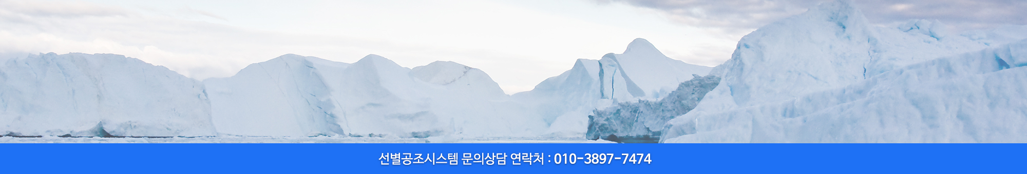 선별공조시스템_이미지pc