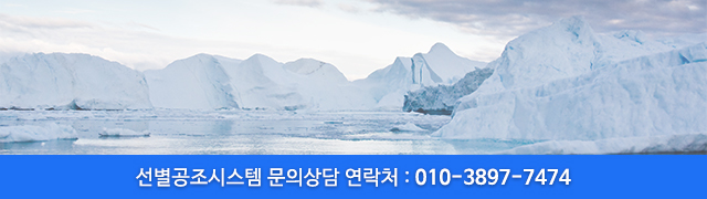 선별공조시스템_이미지m